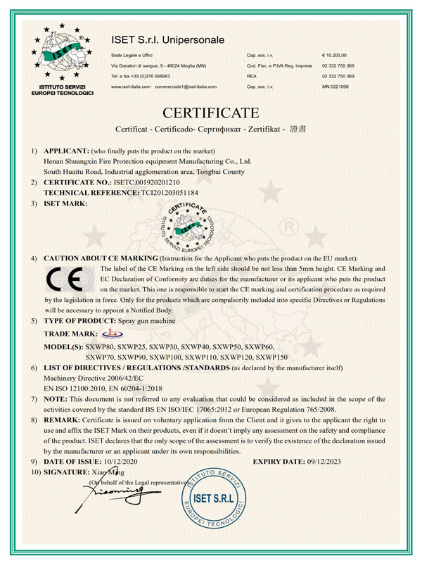 欧盟CE认证证书